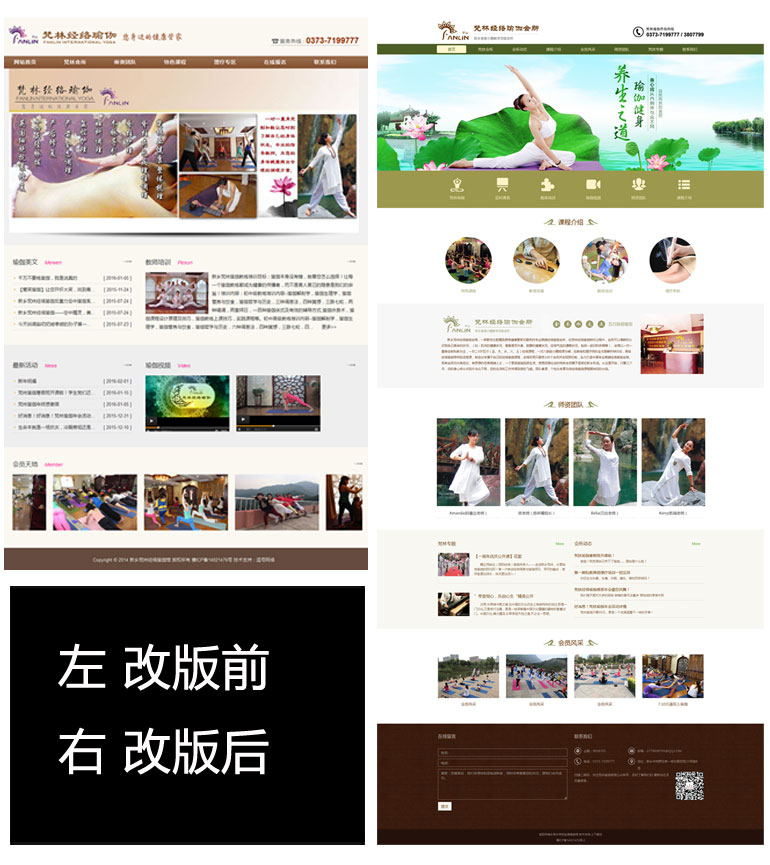 老網站如何恰當地改版 網站改版注意事項
