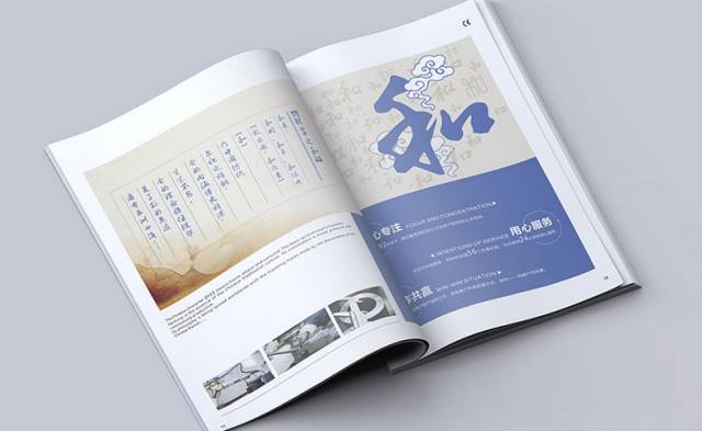 優(yōu)秀 畫冊(cè) 企業(yè) 品牌綜合實(shí)力
