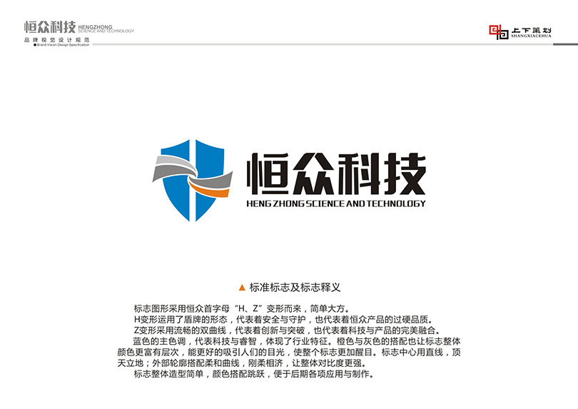 新鄉(xiāng)logo設(shè)計