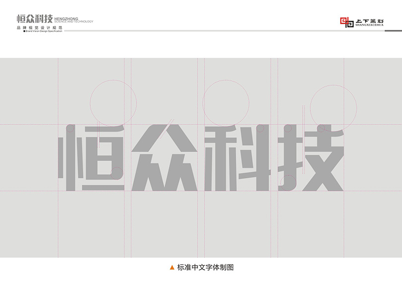 新鄉(xiāng)logo設(shè)計