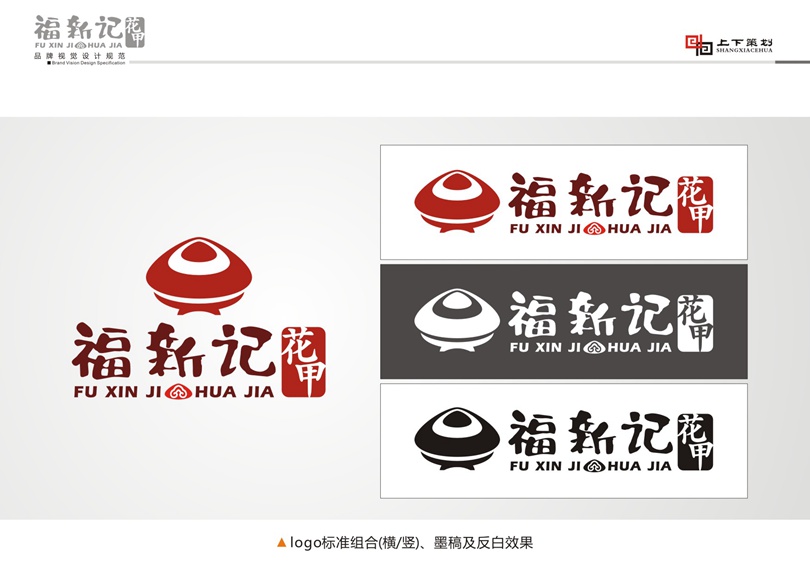 福新記花甲標(biāo)志設(shè)計(jì)，新鄉(xiāng)logo設(shè)計(jì)