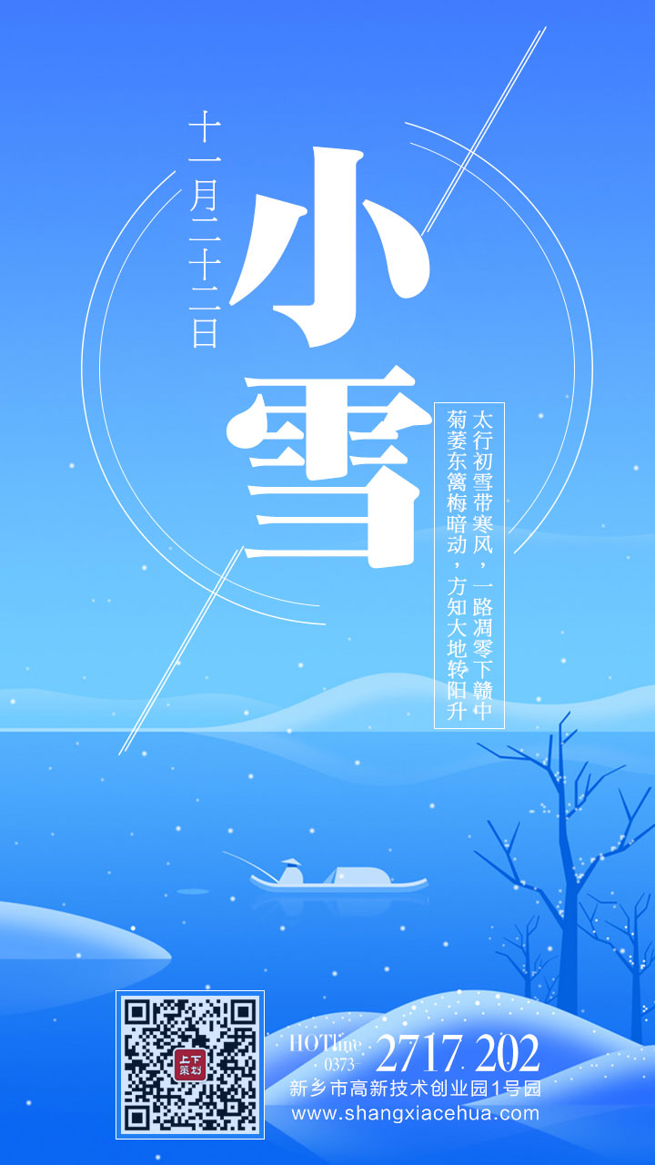 2016年第一場雪 來了！