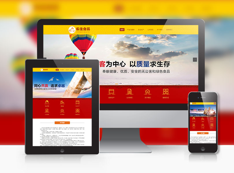 新鄉(xiāng)市樂(lè)佳食品有限公司