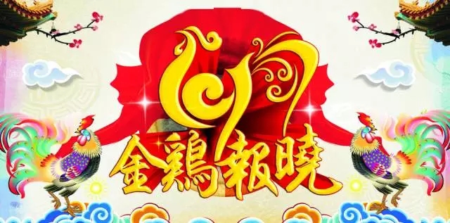 2017！開工大吉！